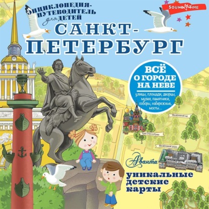 Санкт-Петербург (Татьяна Кравченко)