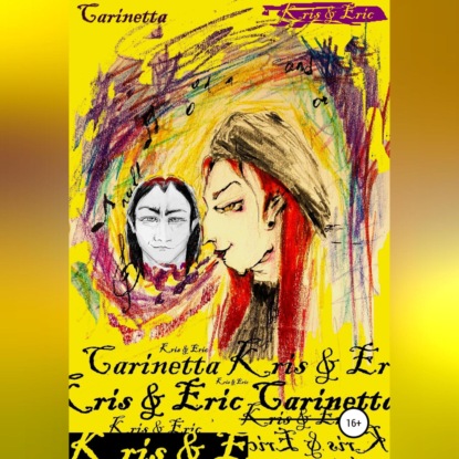 Kris & Eric (Carinetta)