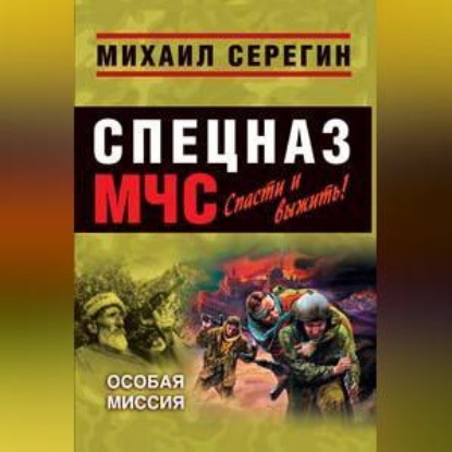 Седьмая версия (Михаил Серегин)