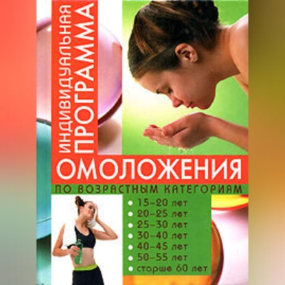 Стиль жизни – молодость (Л. Г. Ахмадуллина)
